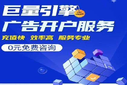揭秘信息流推广开户转化率提升的秘诀——案例分享